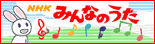 NHK݂Ȃ̂z[y[W